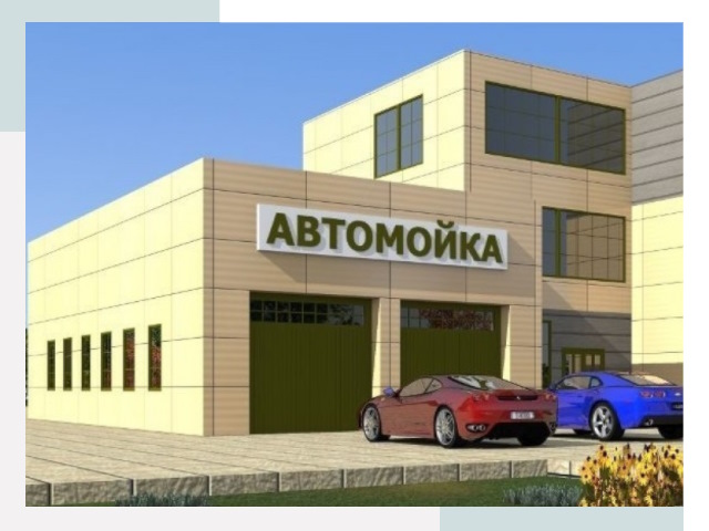 Проектирование современных автомоечных комплексов в Нягани